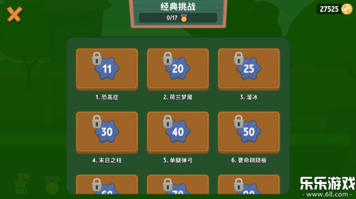 行走大师手机版