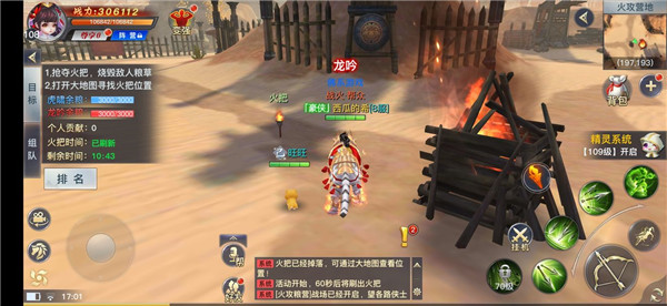 龙武最新版