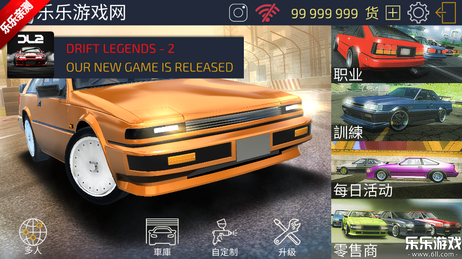 JDM赛车大量货币版