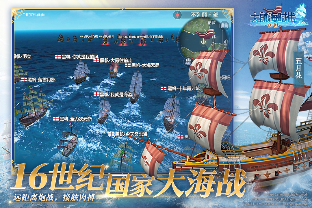 大航海时代传说游戏  最新版