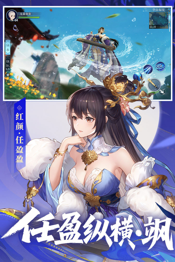 新笑傲江湖客户端  安卓版