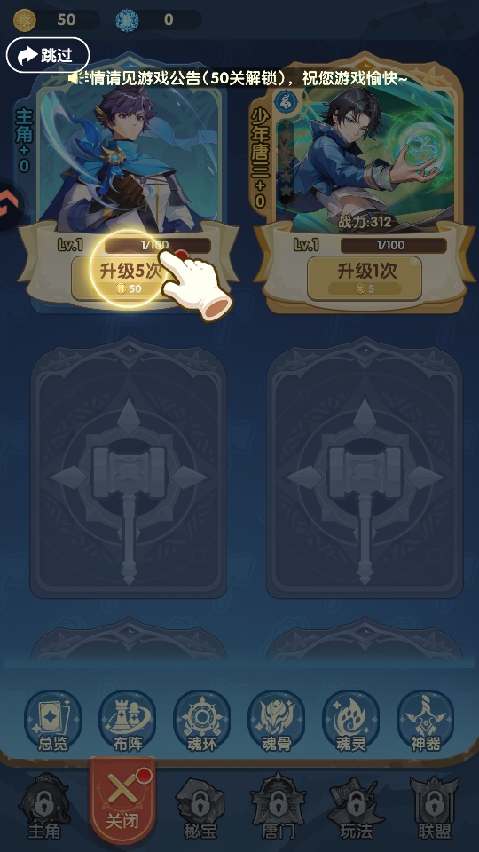 口袋斗罗大陆游戏  安卓版