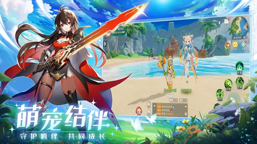 奇幻梦旅人测试版