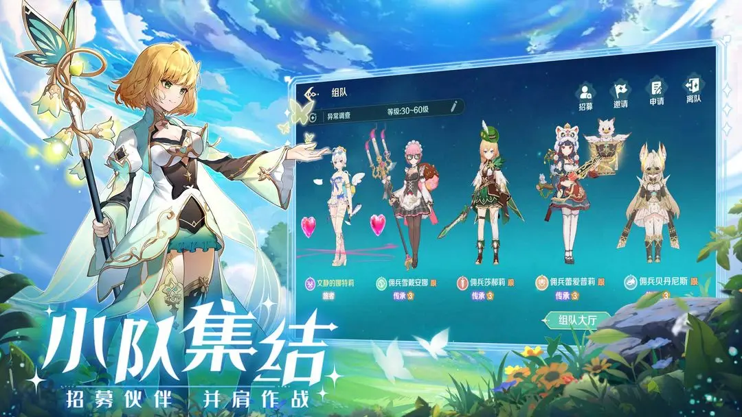 奇幻梦旅人测试版