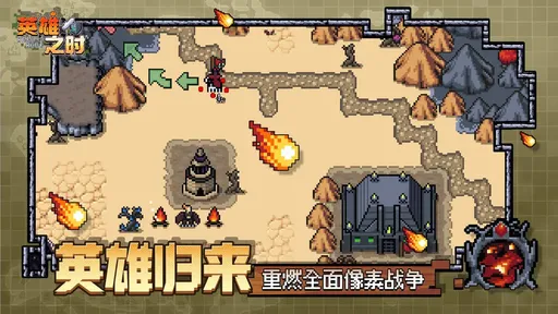 英雄之时白金版