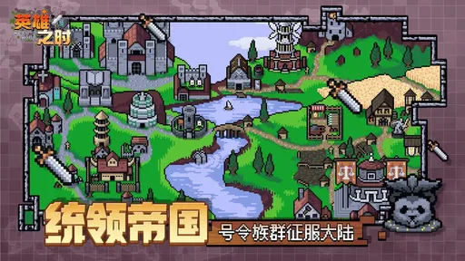 英雄之时白金版