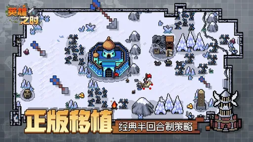 英雄之时白金版