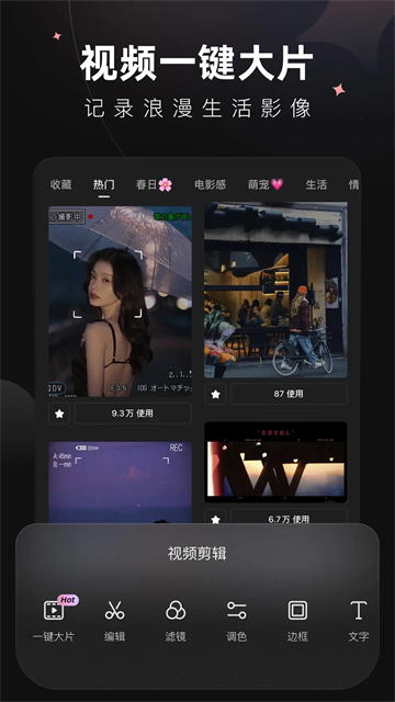 Wink免费版(3)