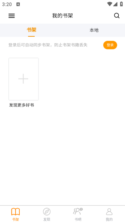 八戒阅读器 图1