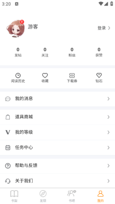 八戒阅读器 图3