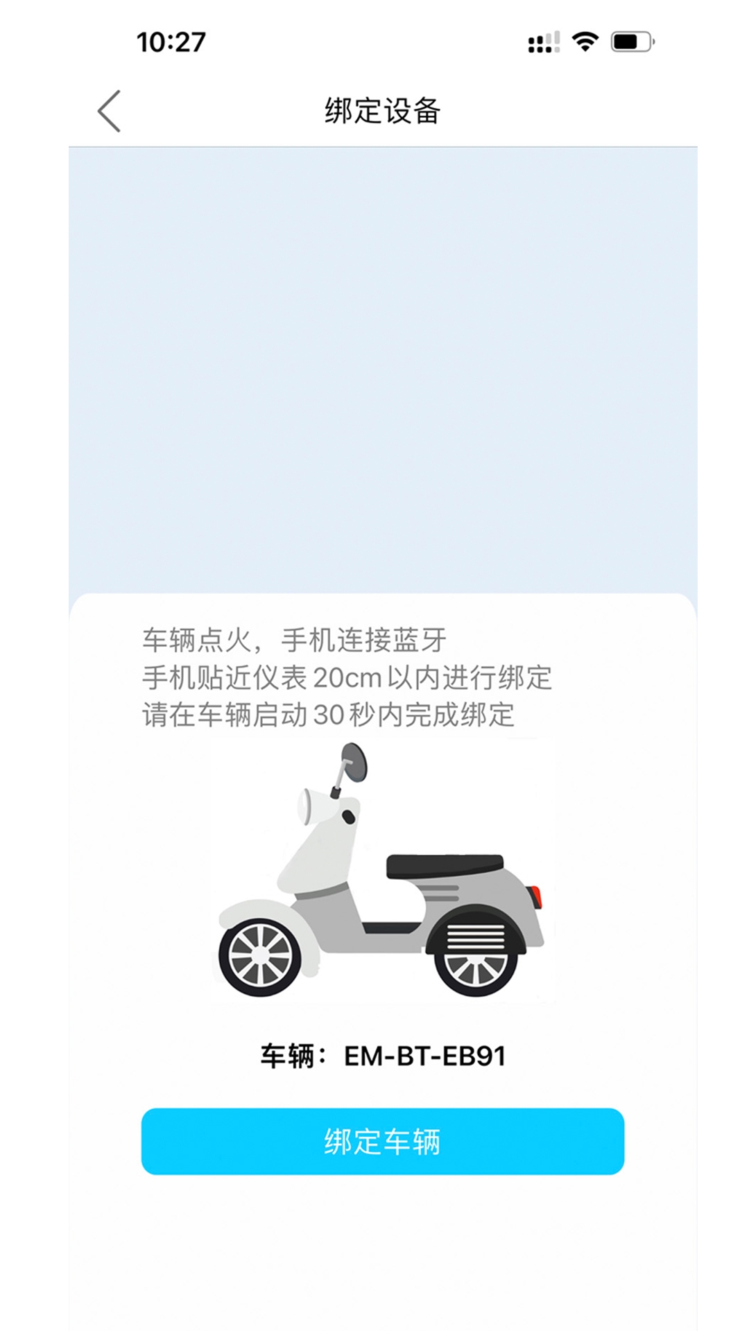 i智行安装最新版图2