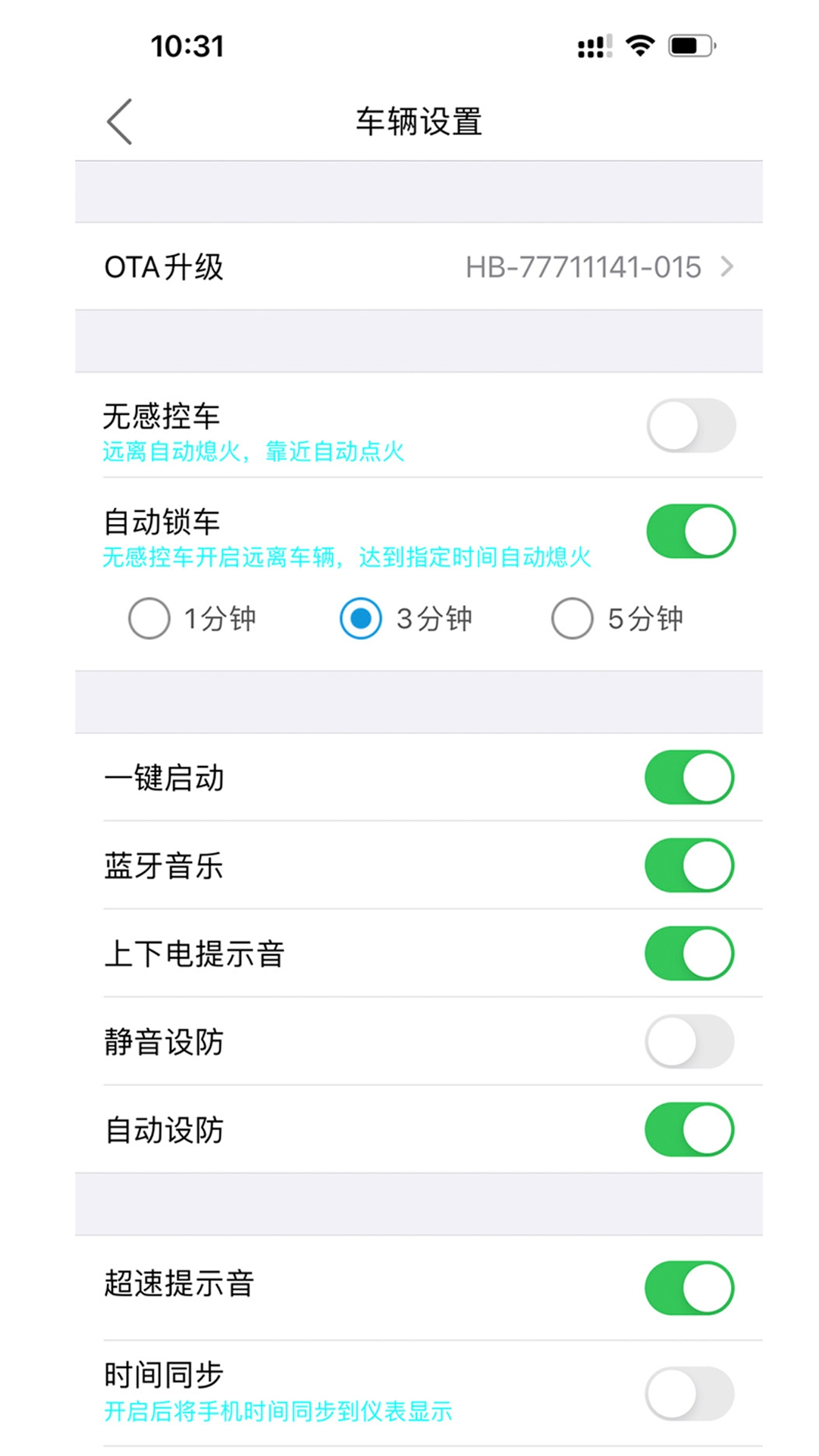 i智行安装最新版图3