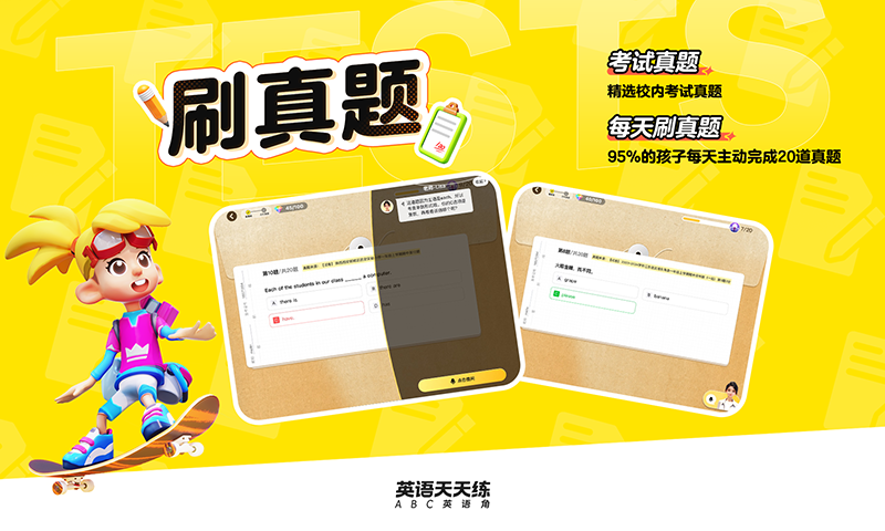 英语天天练 图2