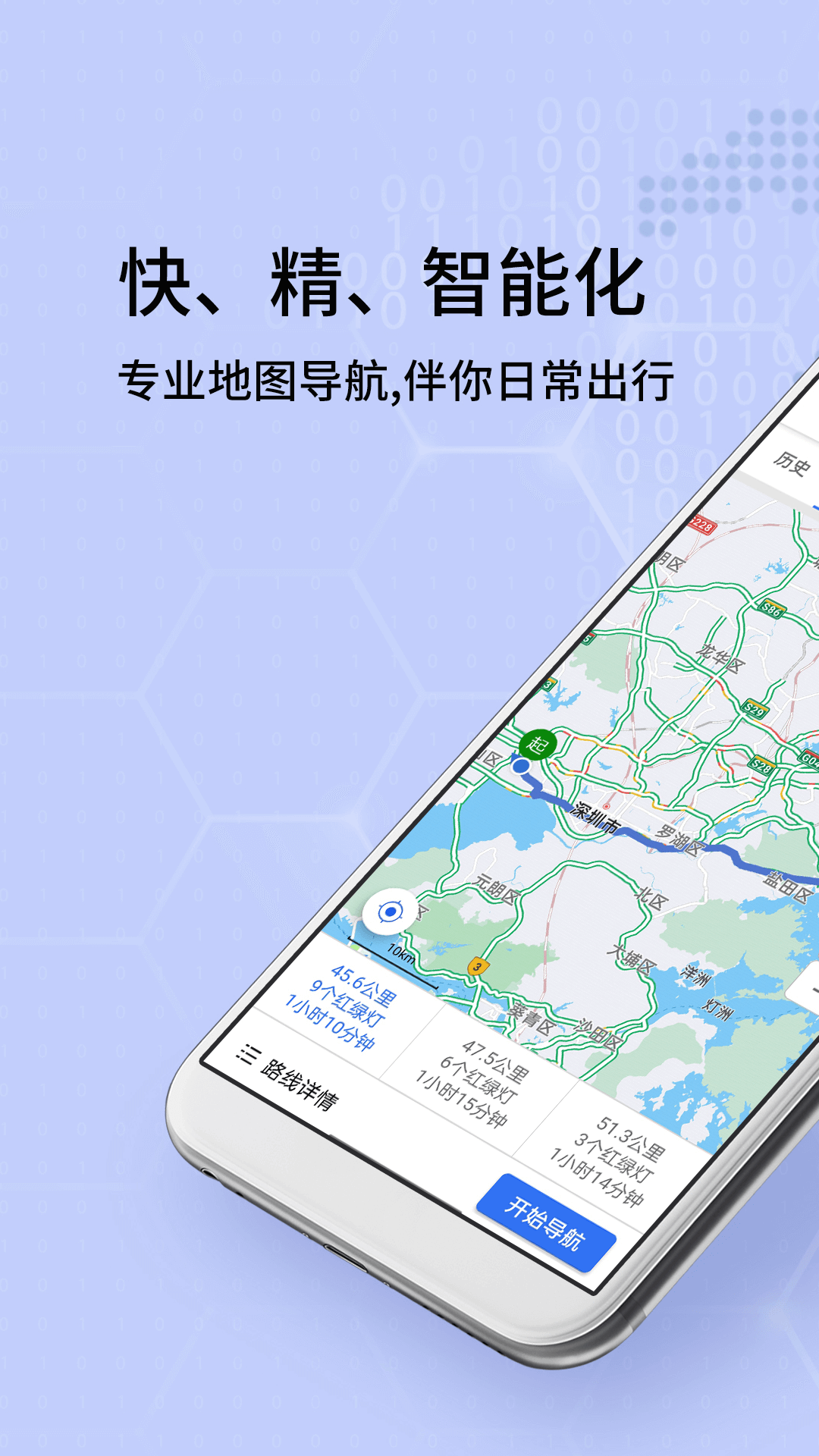 全景实况导航地图 