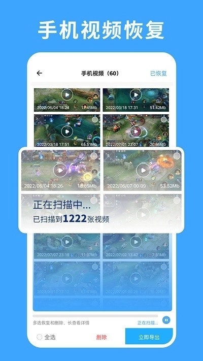 极速数据恢复专家 