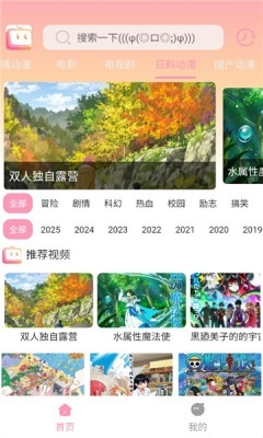 呀哩呀哩动漫 图2