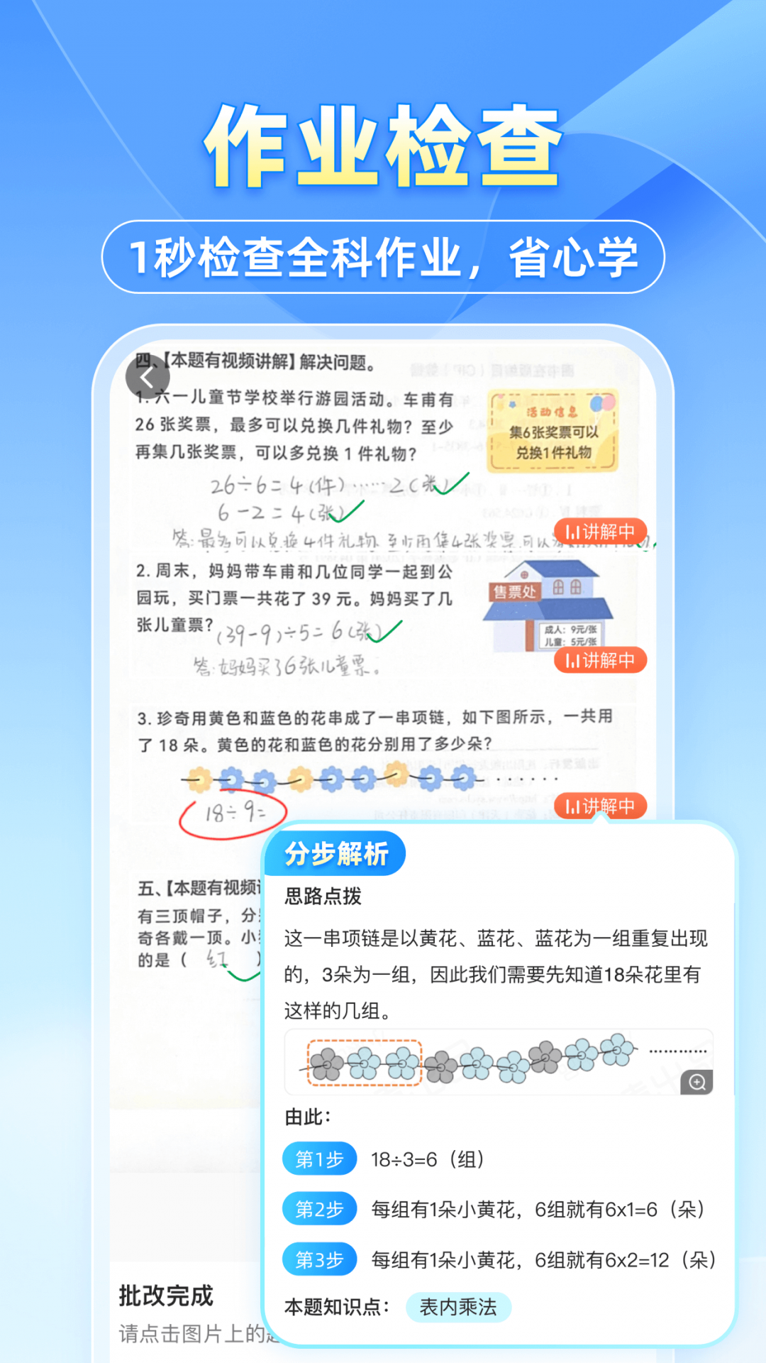 小猿搜题 图2