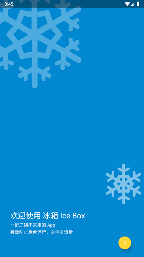 冰箱icebox高级版图3