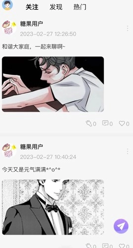 糖果漫画正版