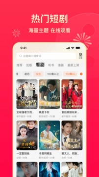 番茄小说免费安装