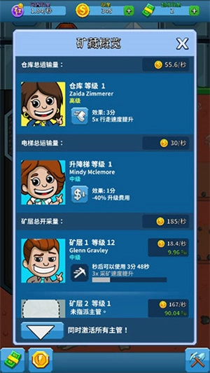 采矿大亨最新版(3)