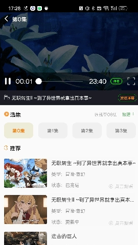 萌道动漫正版
