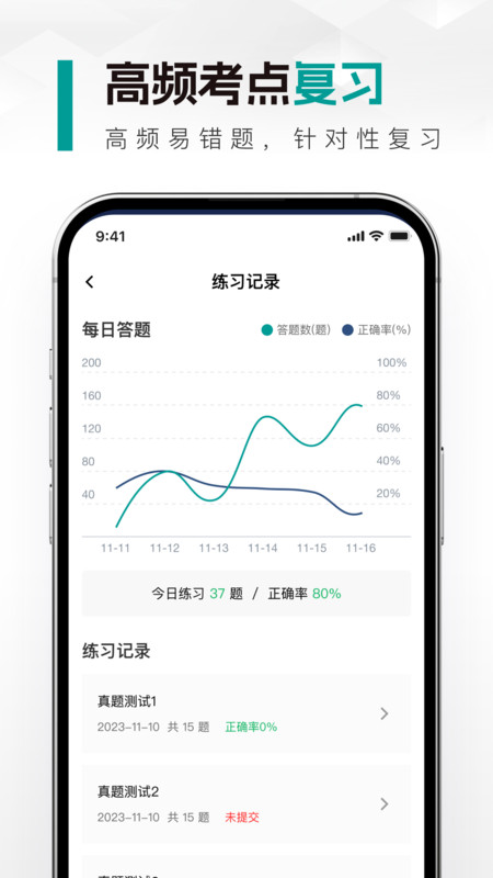 教师资格真题库