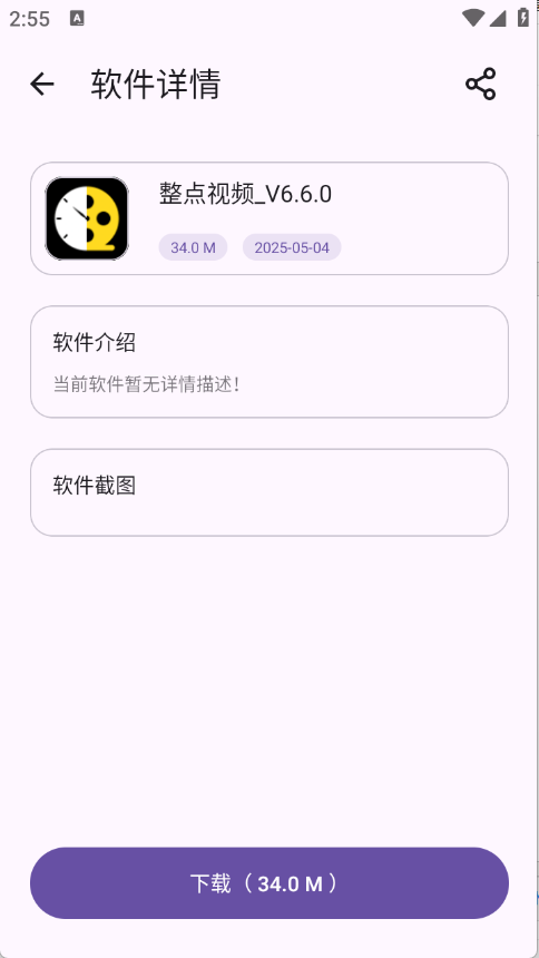 贵族软件库图4