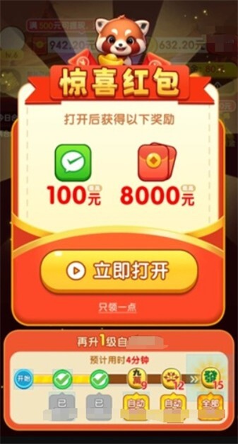 金合玉聚正式版图1