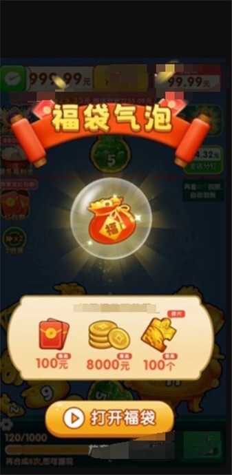 金合玉聚正式版图3