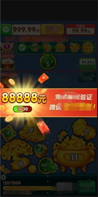 金合玉聚正式版图4