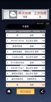 的木鱼安卓版图1