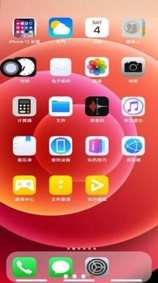 iphone12模拟器安卓版截图3