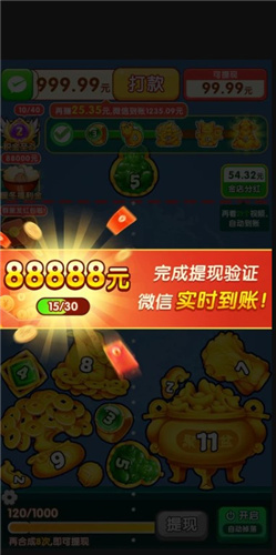 金合玉聚紅包版