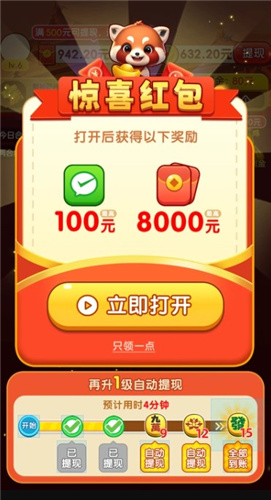 金合玉聚紅包版