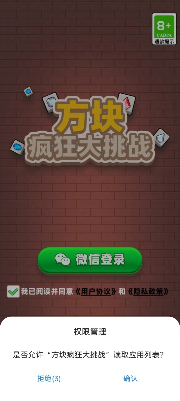 方塊瘋狂大挑戰(zhàn)紅包版