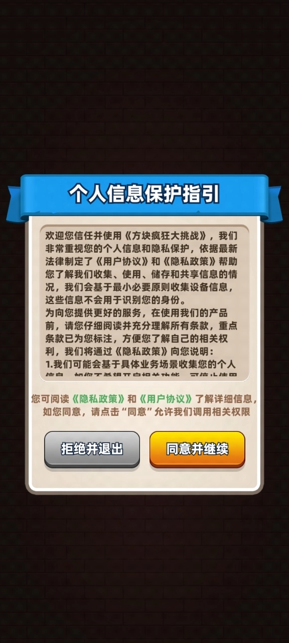 方塊瘋狂大挑戰(zhàn)紅包版