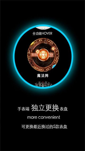 梦幻表盘自定义版