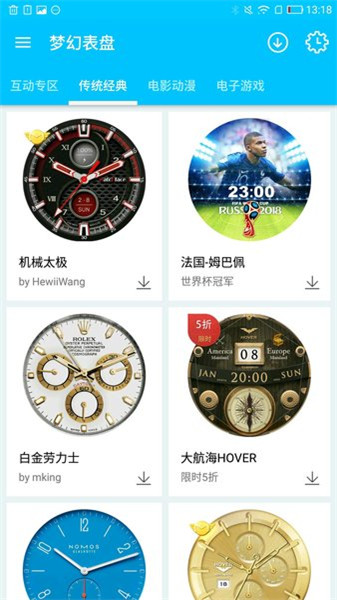 梦幻表盘自定义版