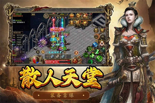 屠龙争霸传奇图5