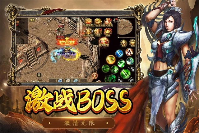 屠龙争霸传奇图4