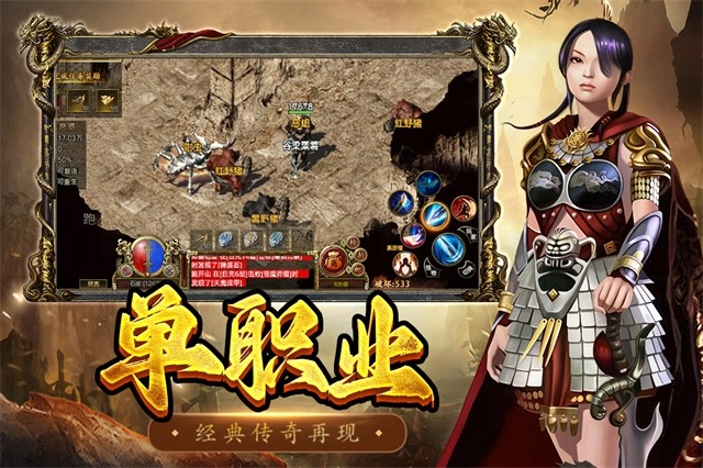 屠龙争霸传奇图2