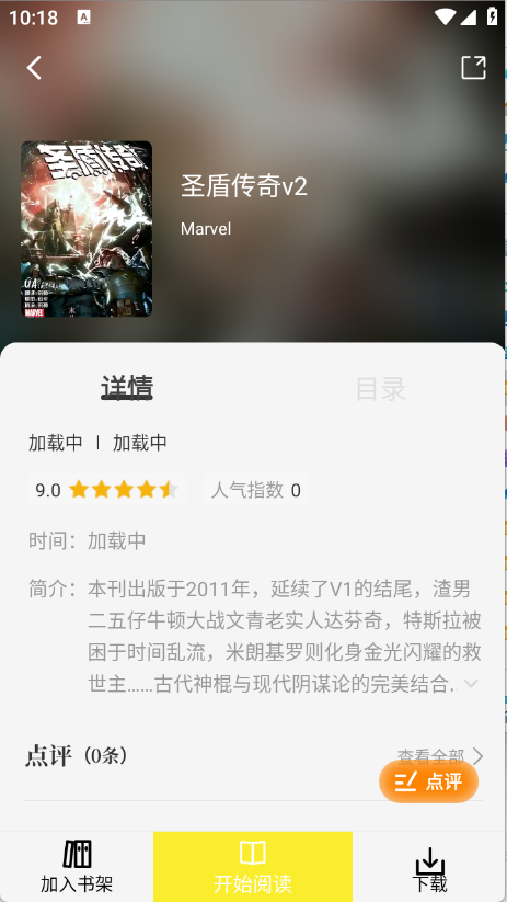 星绘屋去广告版截图5