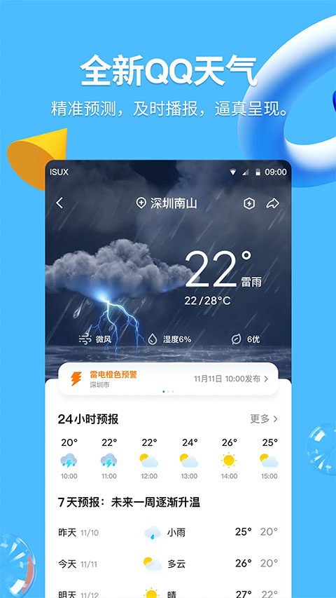 QQ截图2