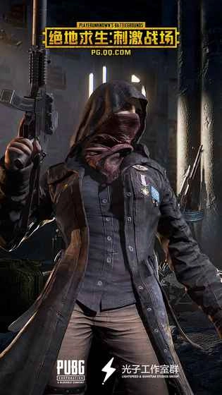 绝地求生刺激战场吃鸡兄弟连图3