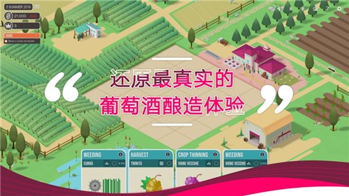 酿造物语中文版图3