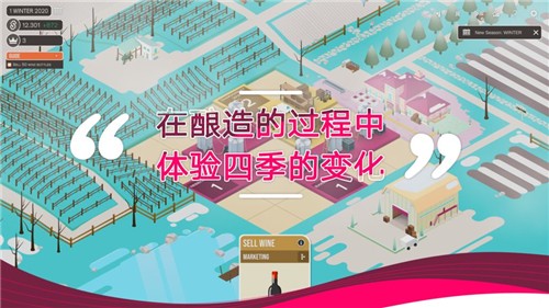 酿造物语中文版图1