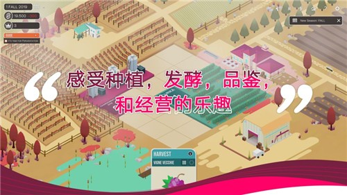 酿造物语中文版图2