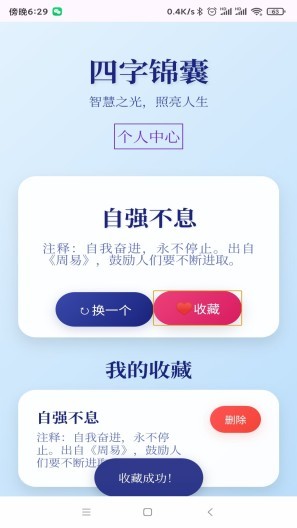洋洋成语(1)