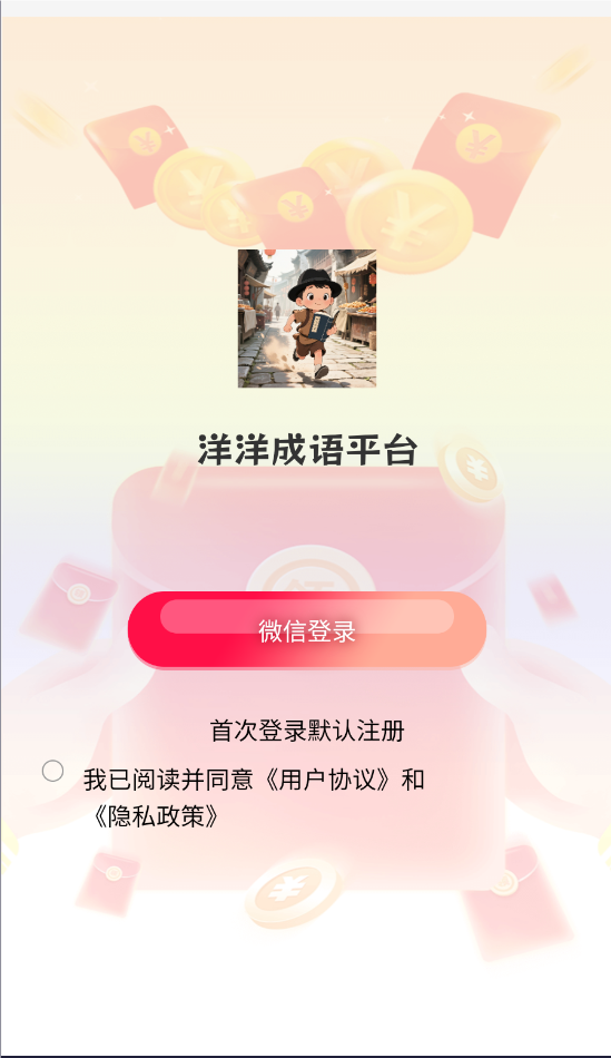 洋洋成语(3)